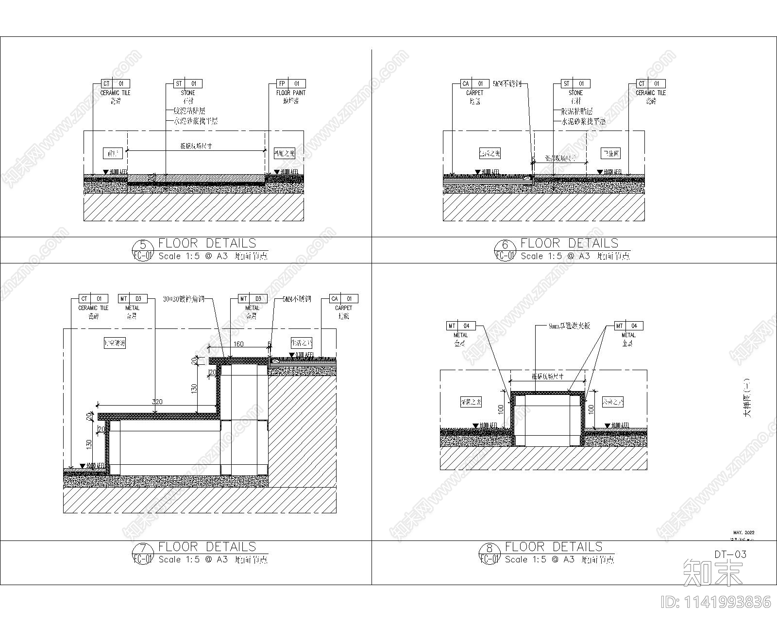 展厅墙面吊顶地面通用节点cad施工图下载【ID:1141993836】