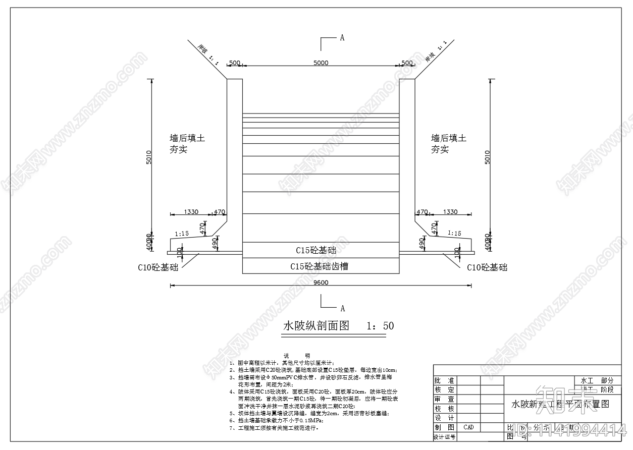 溢流坝小型水陂结构cad施工图下载【ID:1141994414】