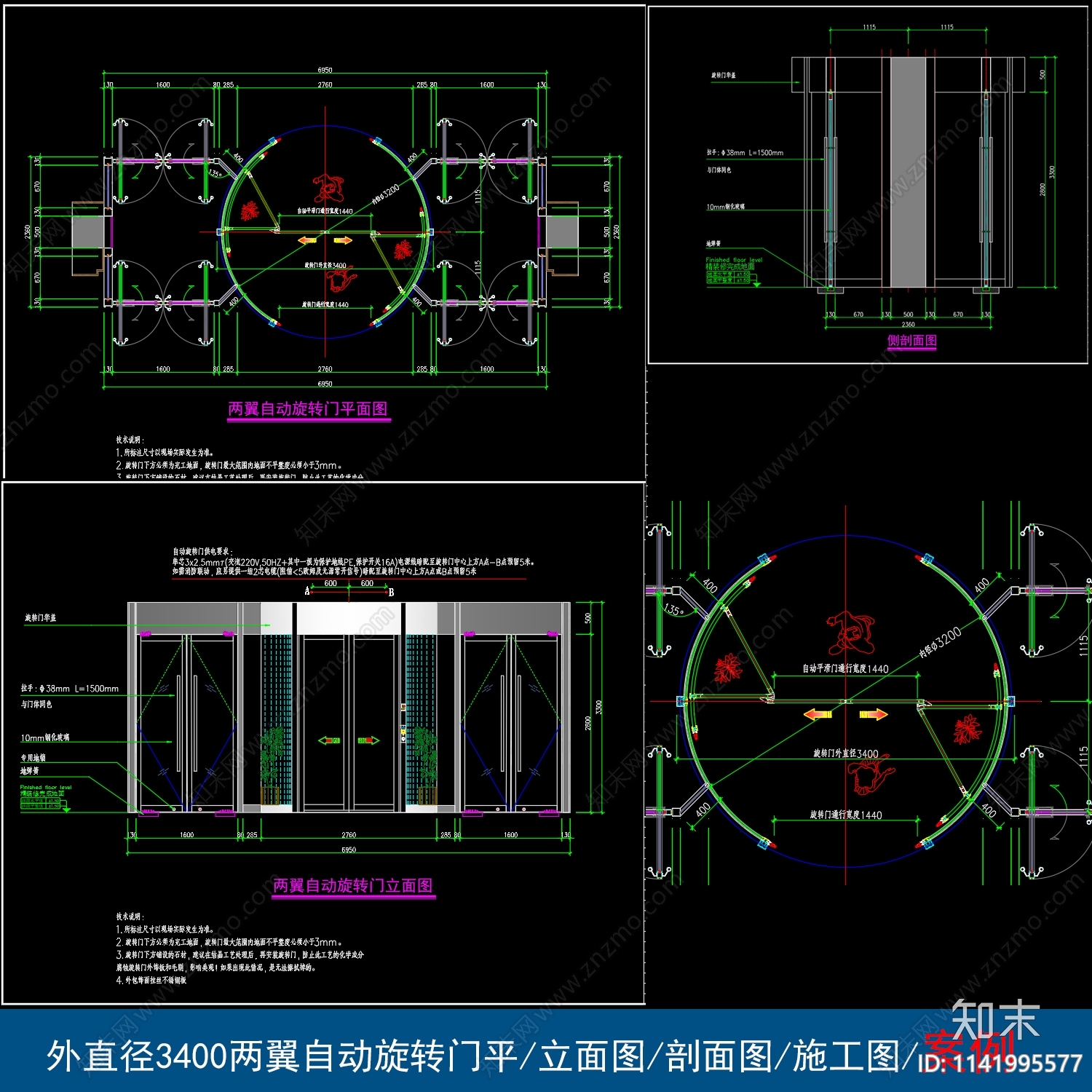 外直径3400两翼自动旋转门cad施工图下载【ID:1141995577】