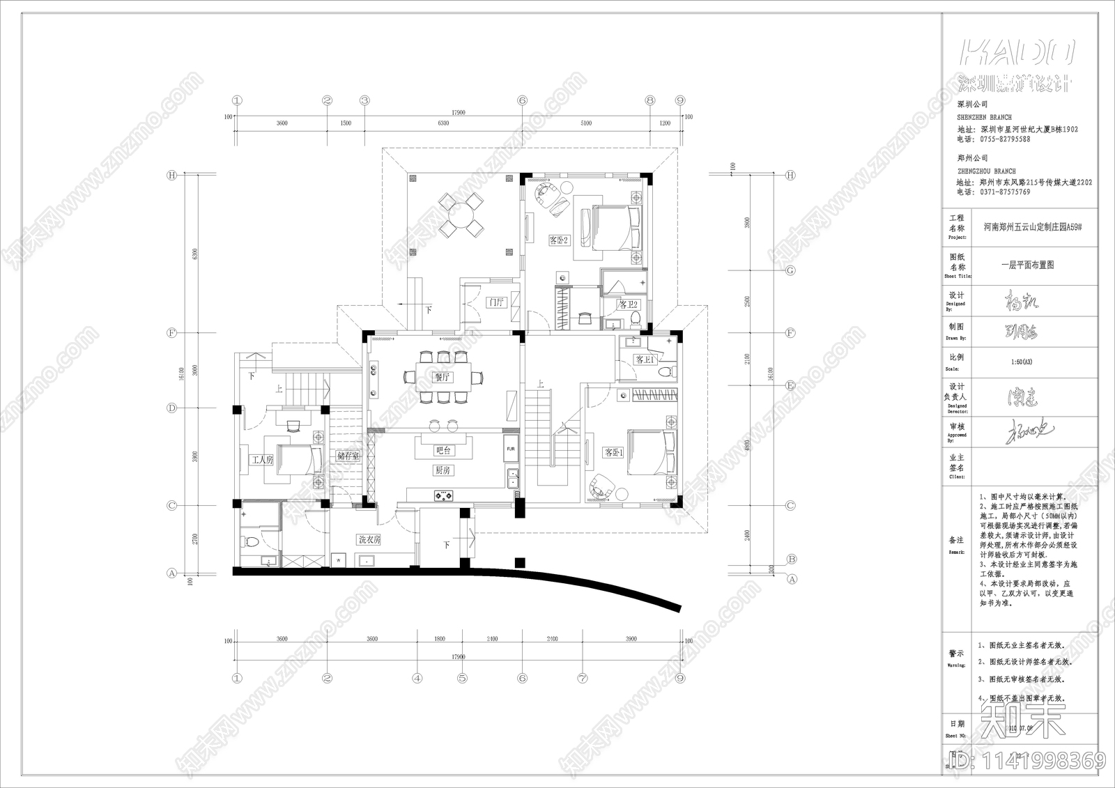 托斯卡纳风格别墅室内cad施工图下载【ID:1141998369】