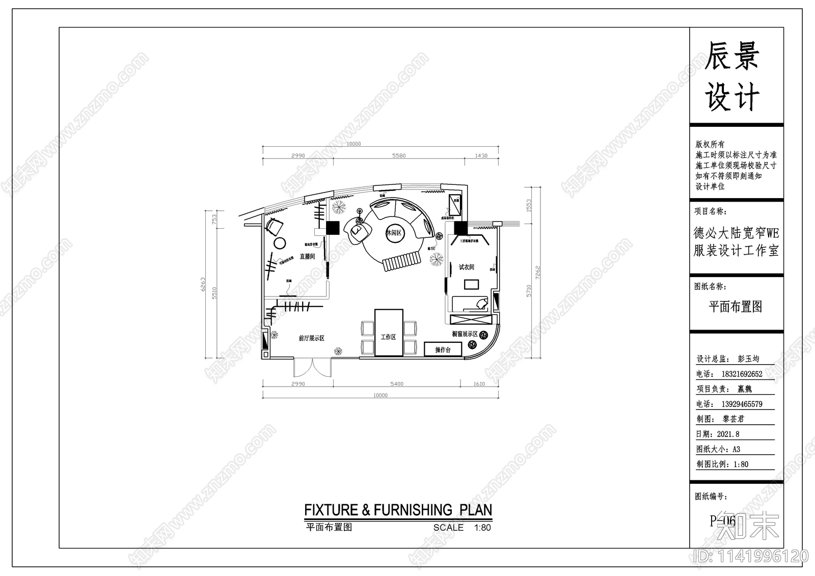 服装设计工作室cad施工图下载【ID:1141996120】