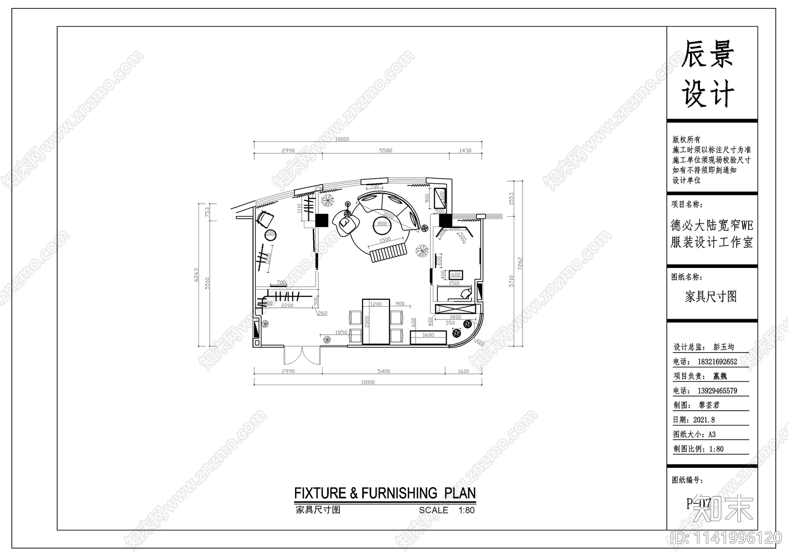 服装设计工作室施工图下载【ID:1141996120】