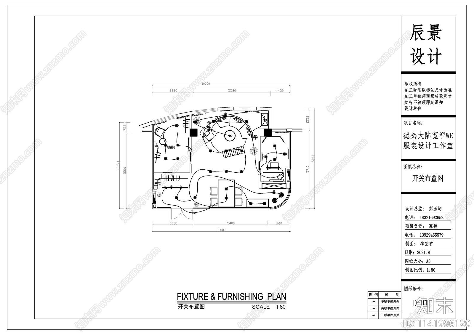 服装设计工作室cad施工图下载【ID:1141996120】