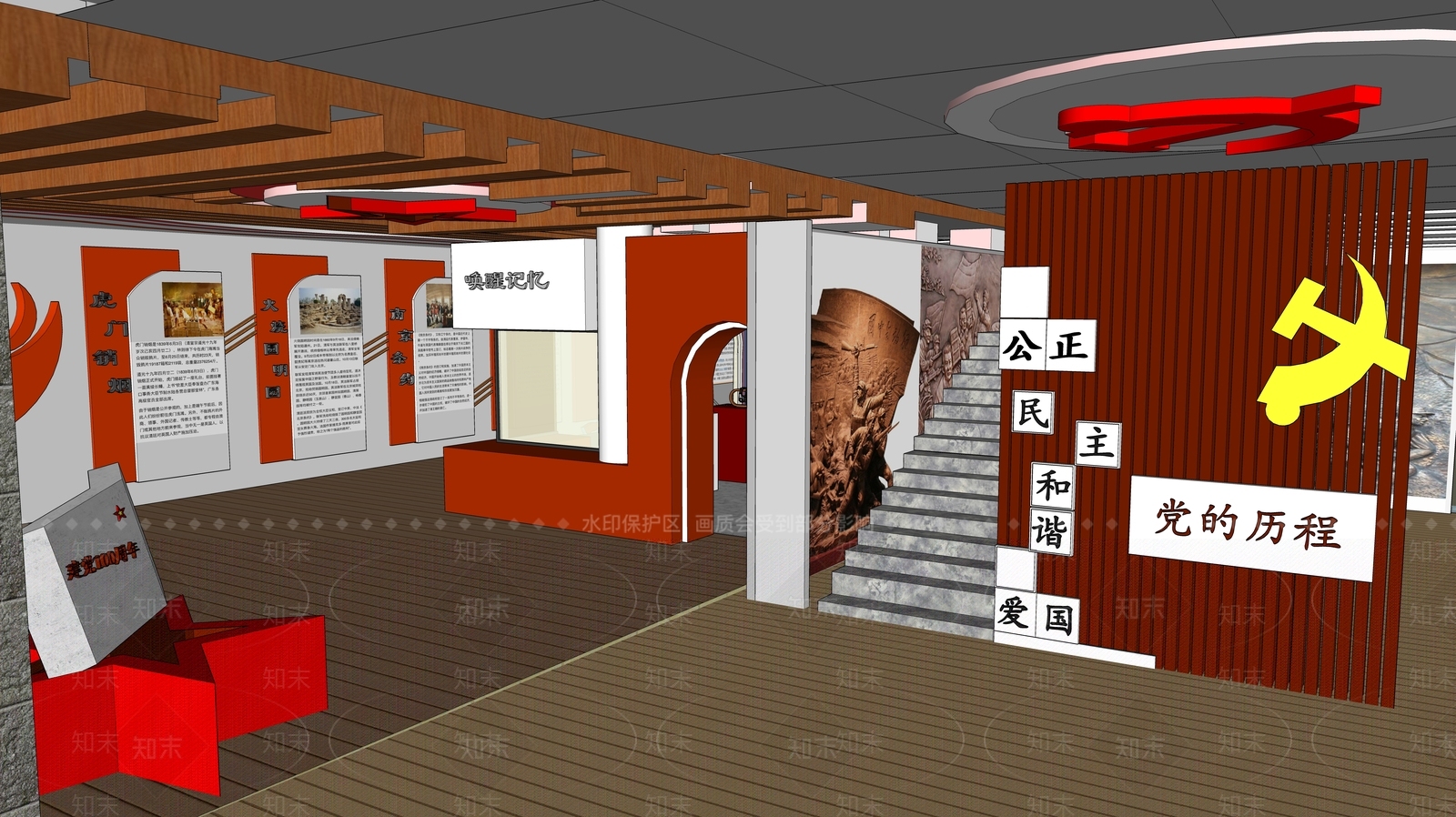 现代党建展厅SU模型下载【ID:1141999268】