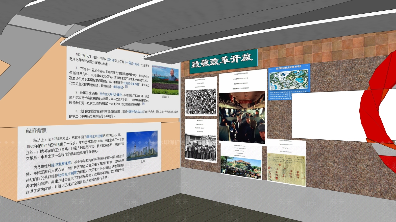 现代党建展厅SU模型下载【ID:1141999268】