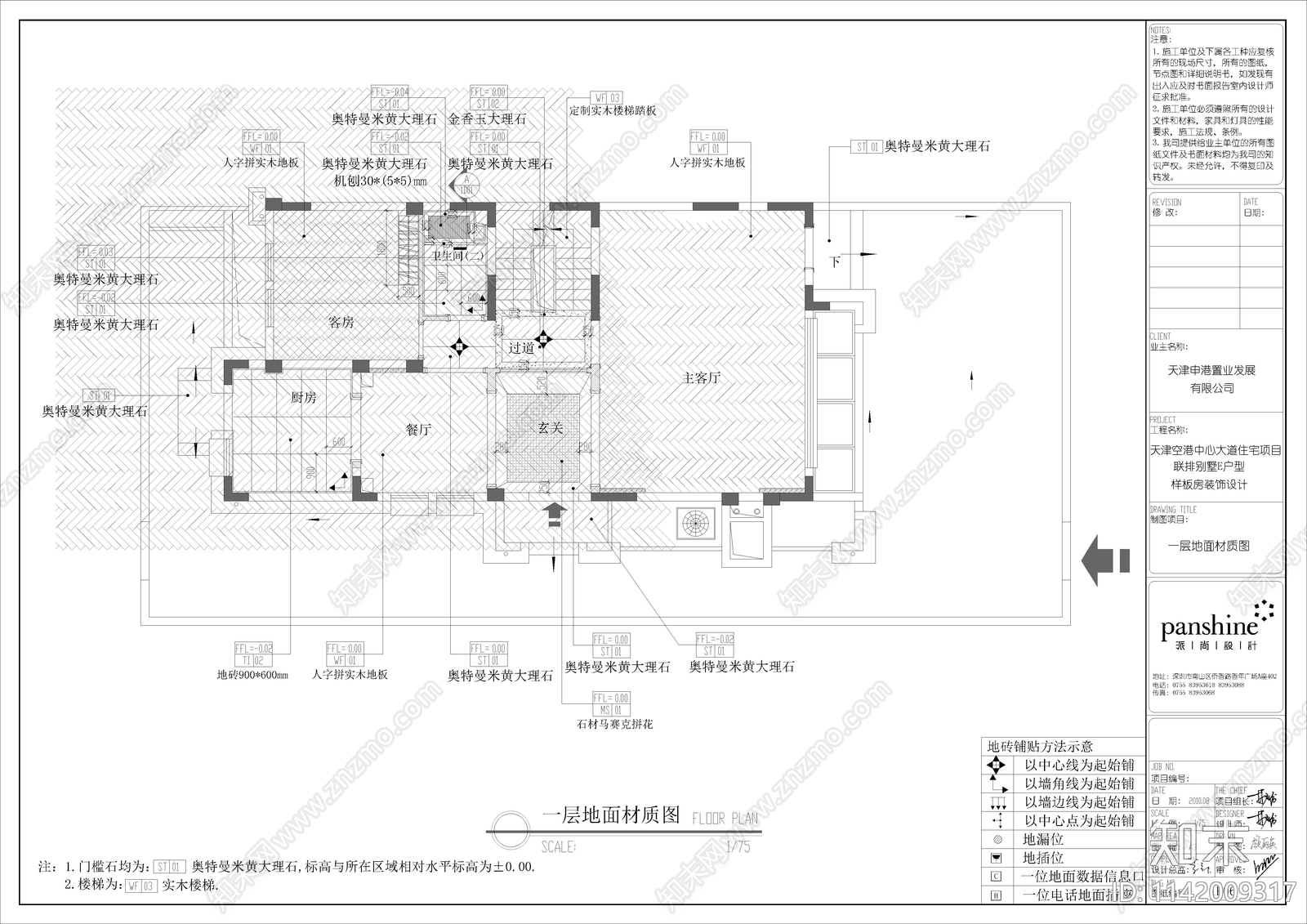 复地联排别墅室内施工图下载【ID:1142009317】