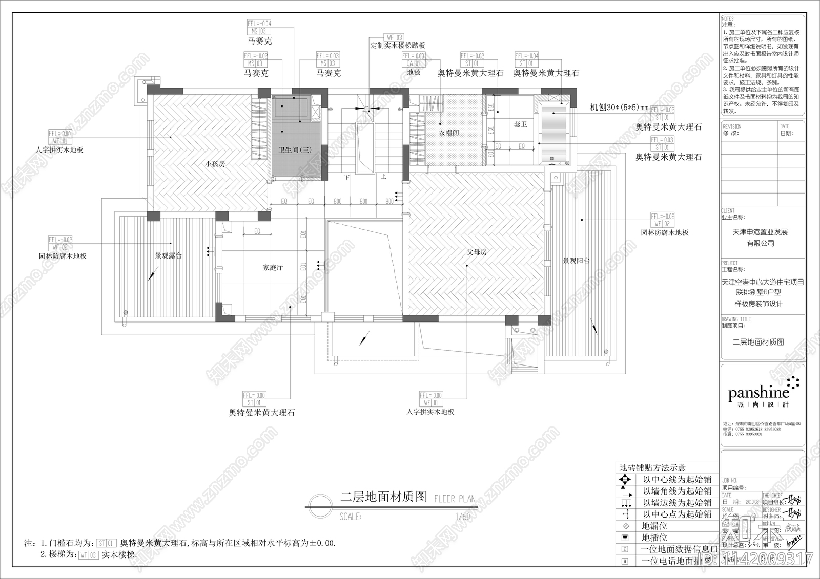 复地联排别墅室内施工图下载【ID:1142009317】