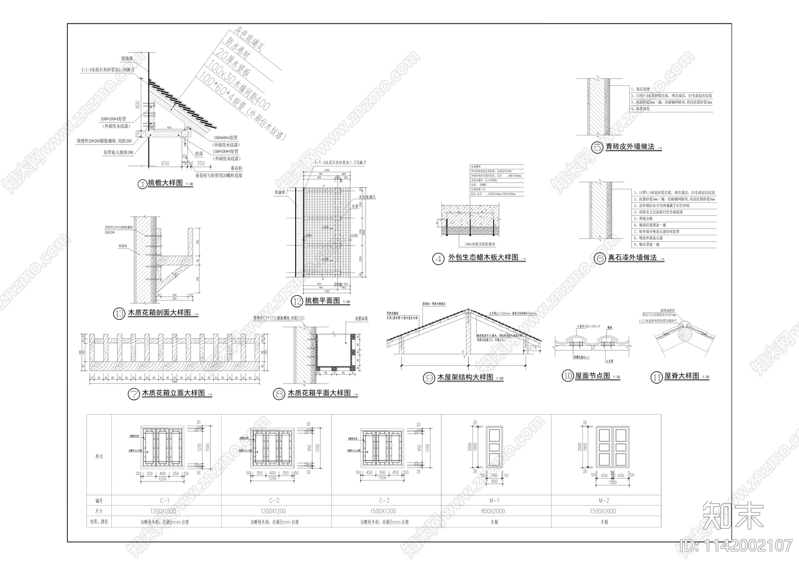 万灵镇特色小镇居住区景观cad施工图下载【ID:1142002107】