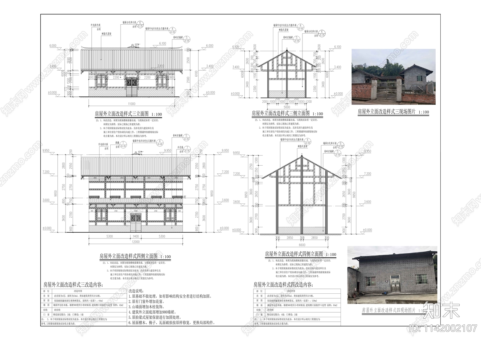 万灵镇特色小镇居住区景观cad施工图下载【ID:1142002107】