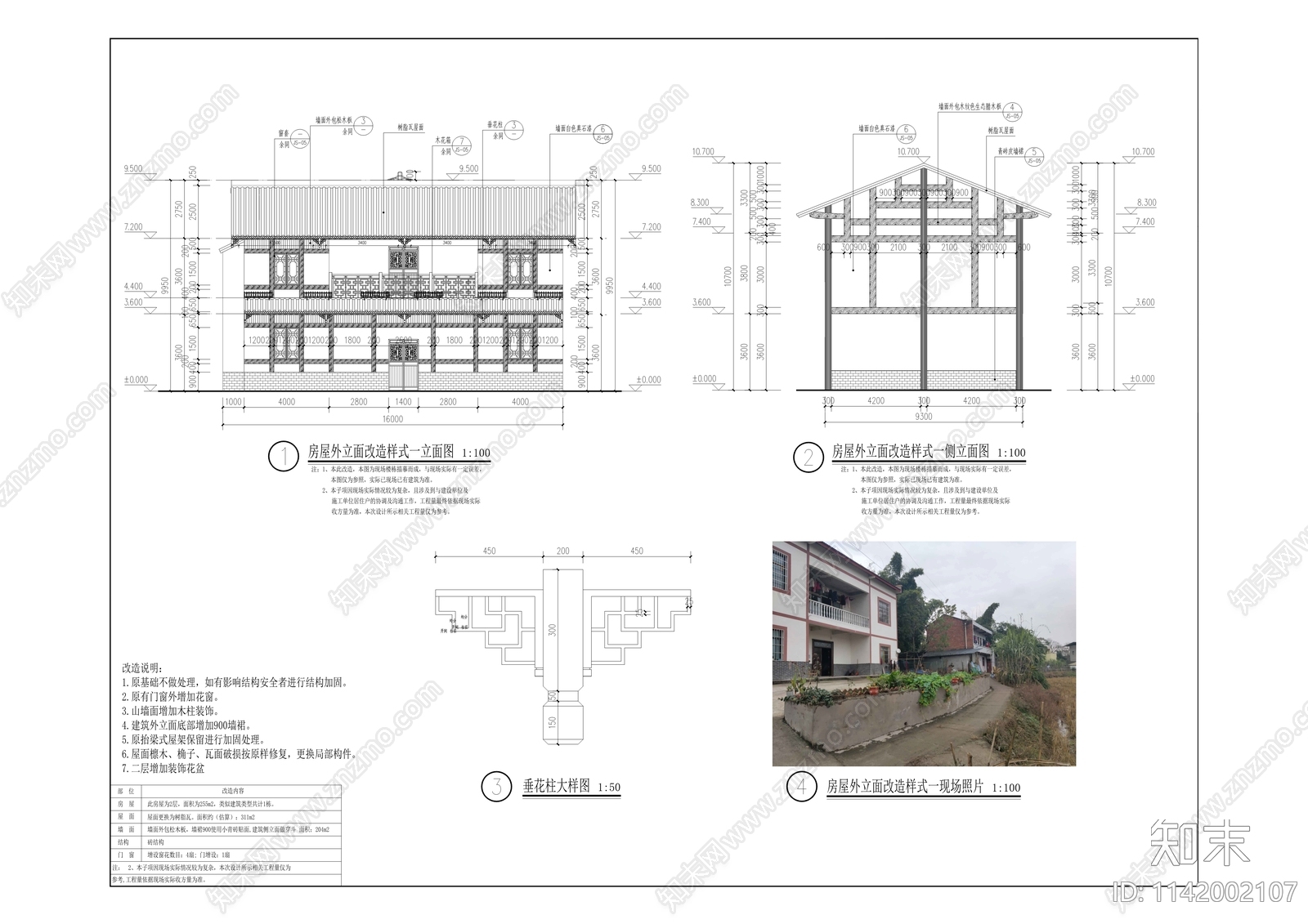 万灵镇特色小镇居住区景观cad施工图下载【ID:1142002107】