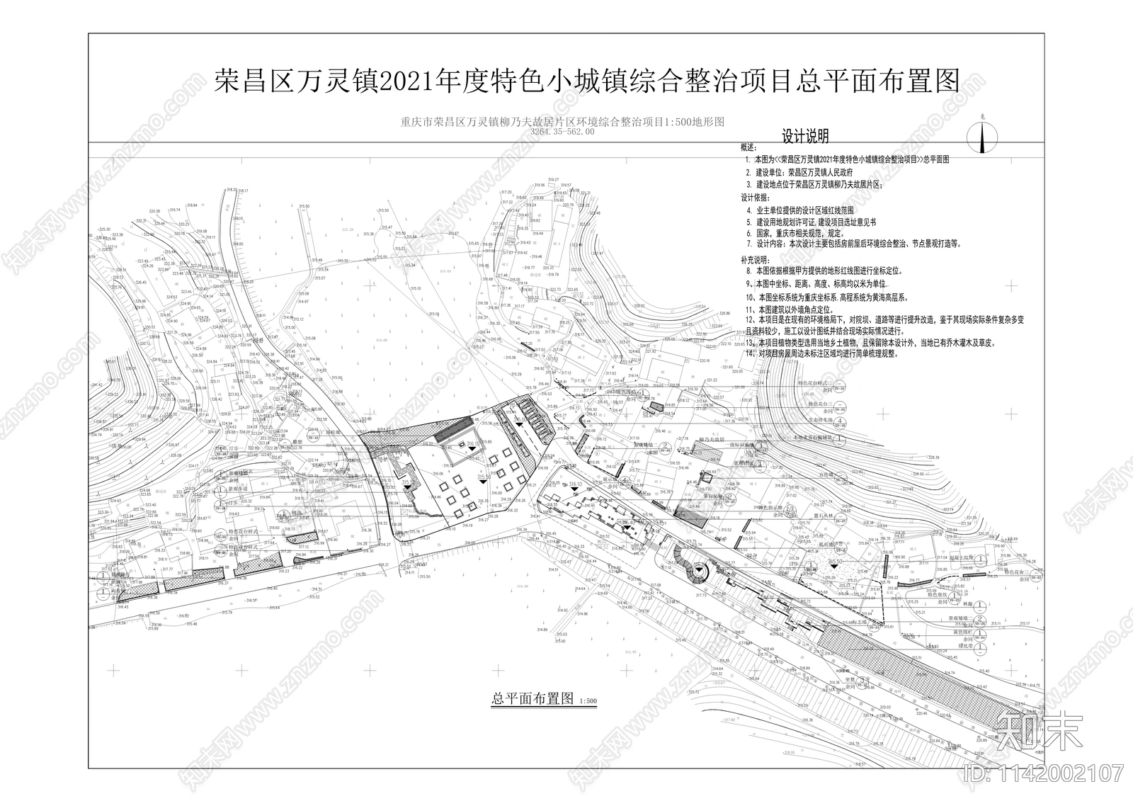 万灵镇特色小镇居住区景观cad施工图下载【ID:1142002107】