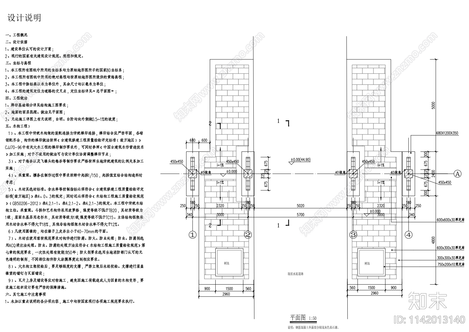 牌坊cad施工图下载【ID:1142013140】