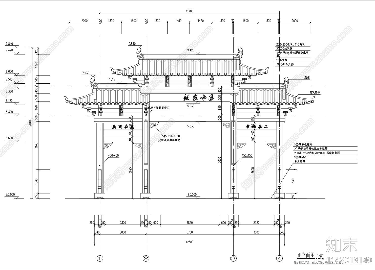 牌坊施工图下载【ID:1142013140】