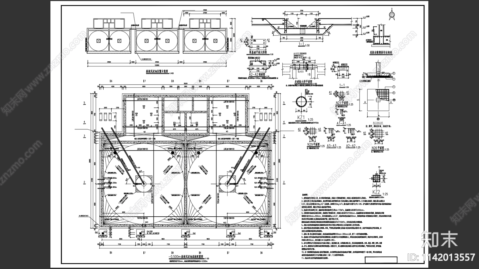 某造纸厂高效沉淀池结构cad施工图下载【ID:1142013557】