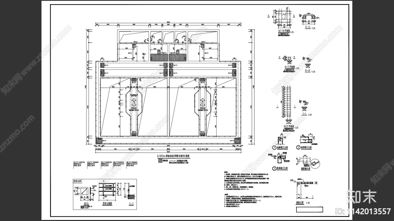 某造纸厂高效沉淀池结构cad施工图下载【ID:1142013557】