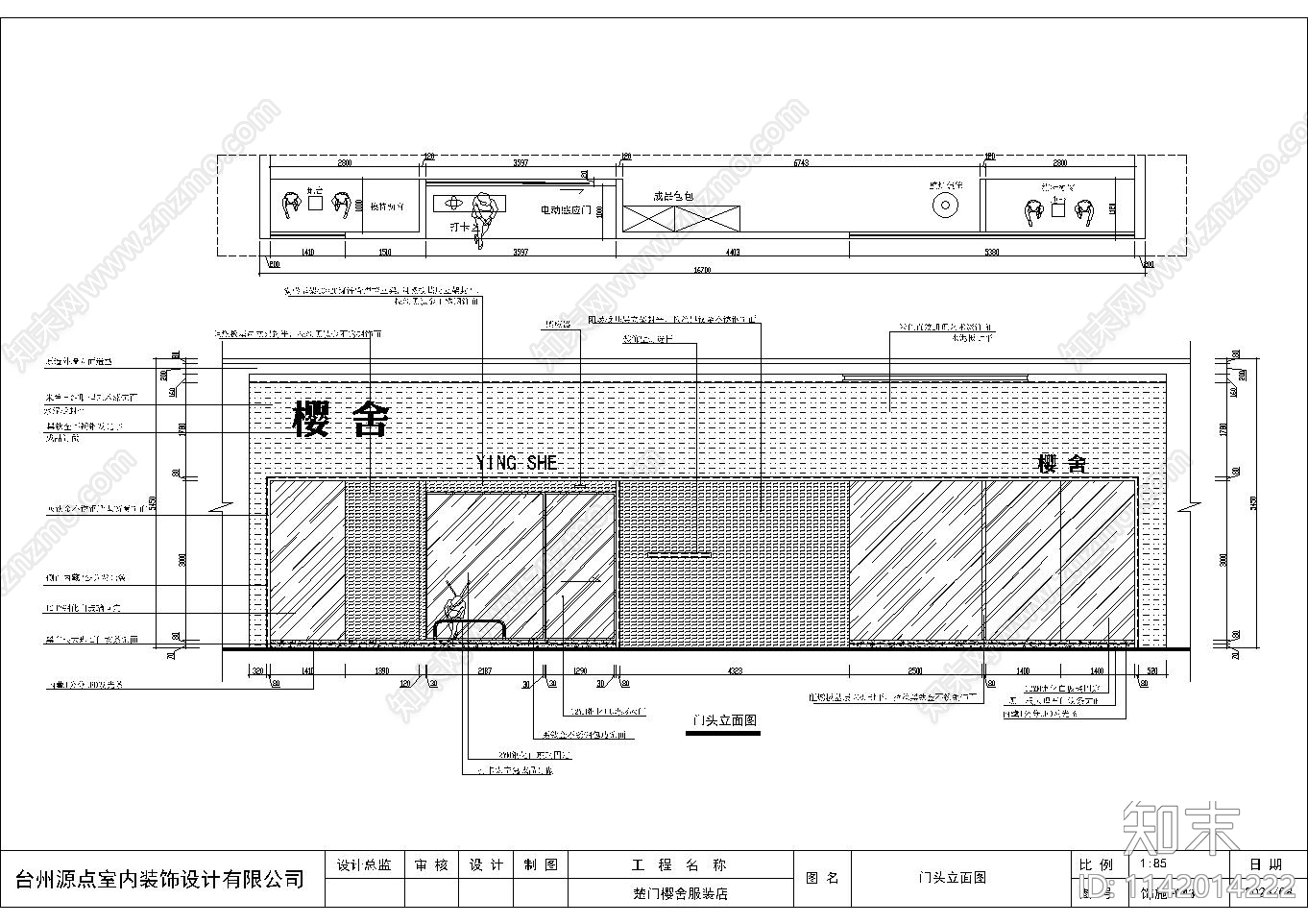 时尚奶油风服装专卖cad施工图下载【ID:1142014222】