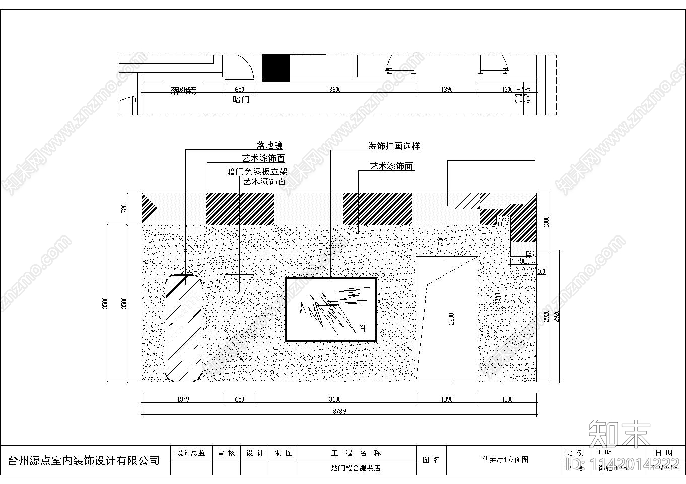 时尚奶油风服装专卖cad施工图下载【ID:1142014222】