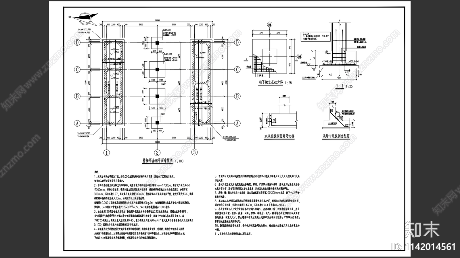 某造纸厂格栅渠结构cad施工图下载【ID:1142014561】