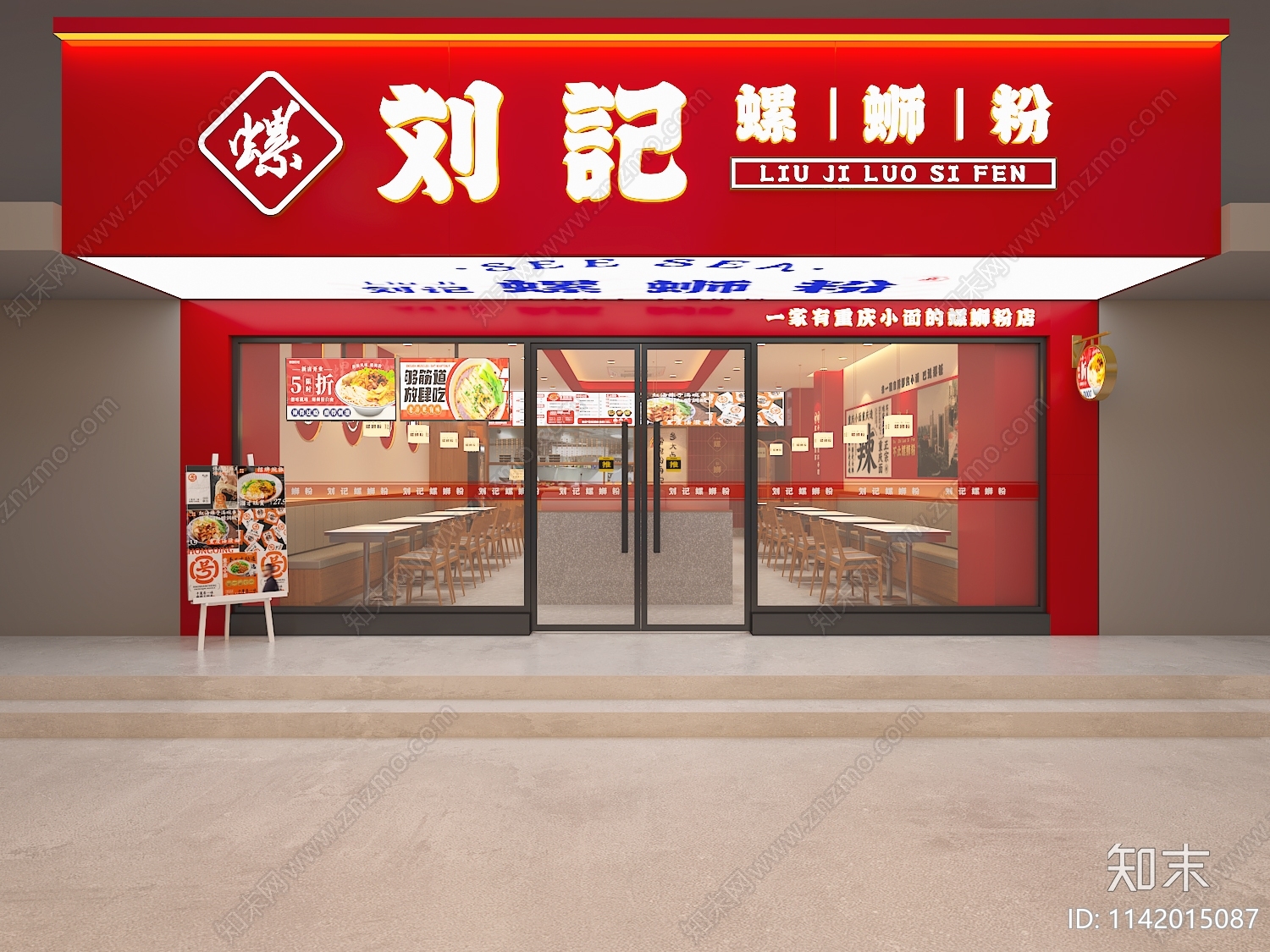 螺蛳粉店施工图下载【ID:1142015087】