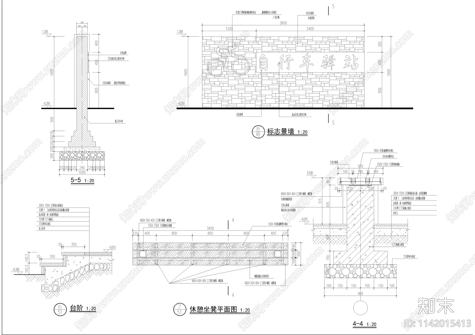 骑行驿站建筑cad施工图下载【ID:1142015413】