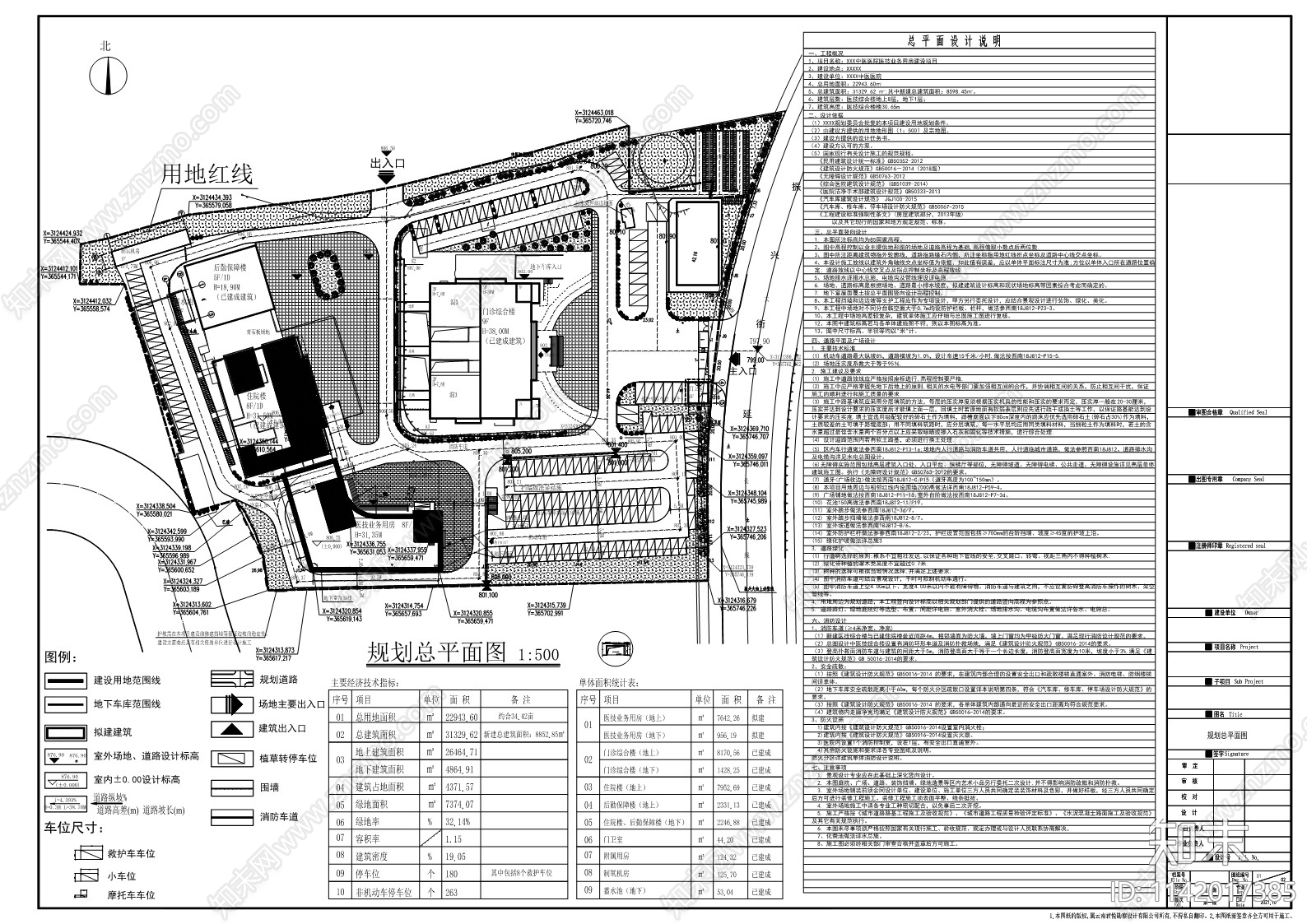 中医院建筑cad施工图下载【ID:1142017385】