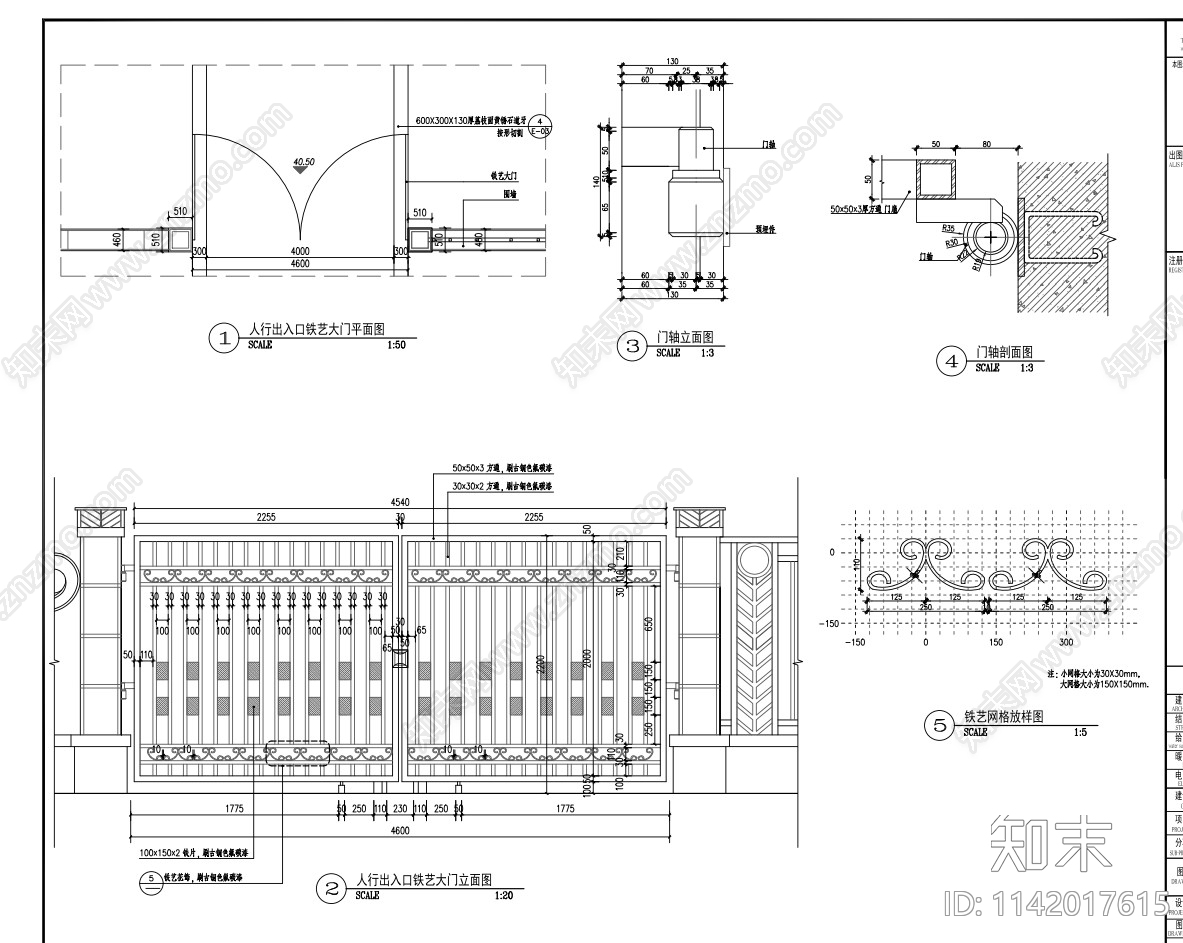 居住区入口铁艺大门详图cad施工图下载【ID:1142017615】