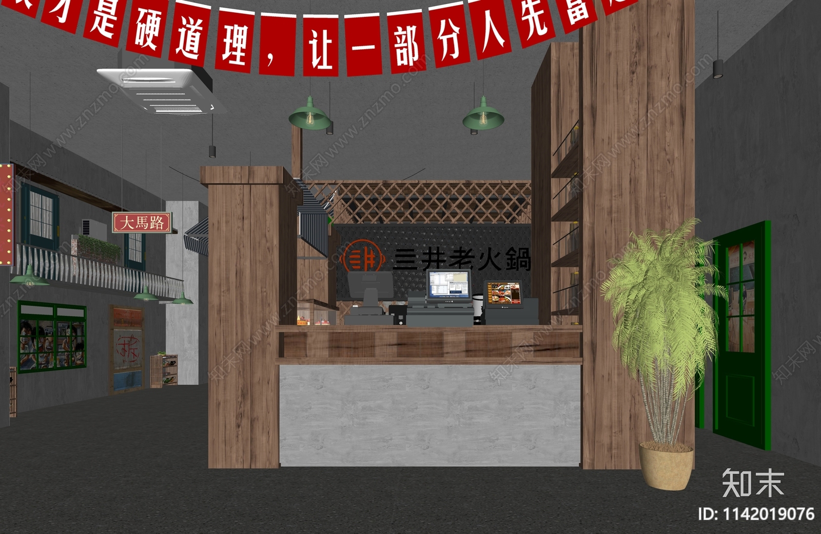 现代火锅店收银台SU模型下载【ID:1142019076】