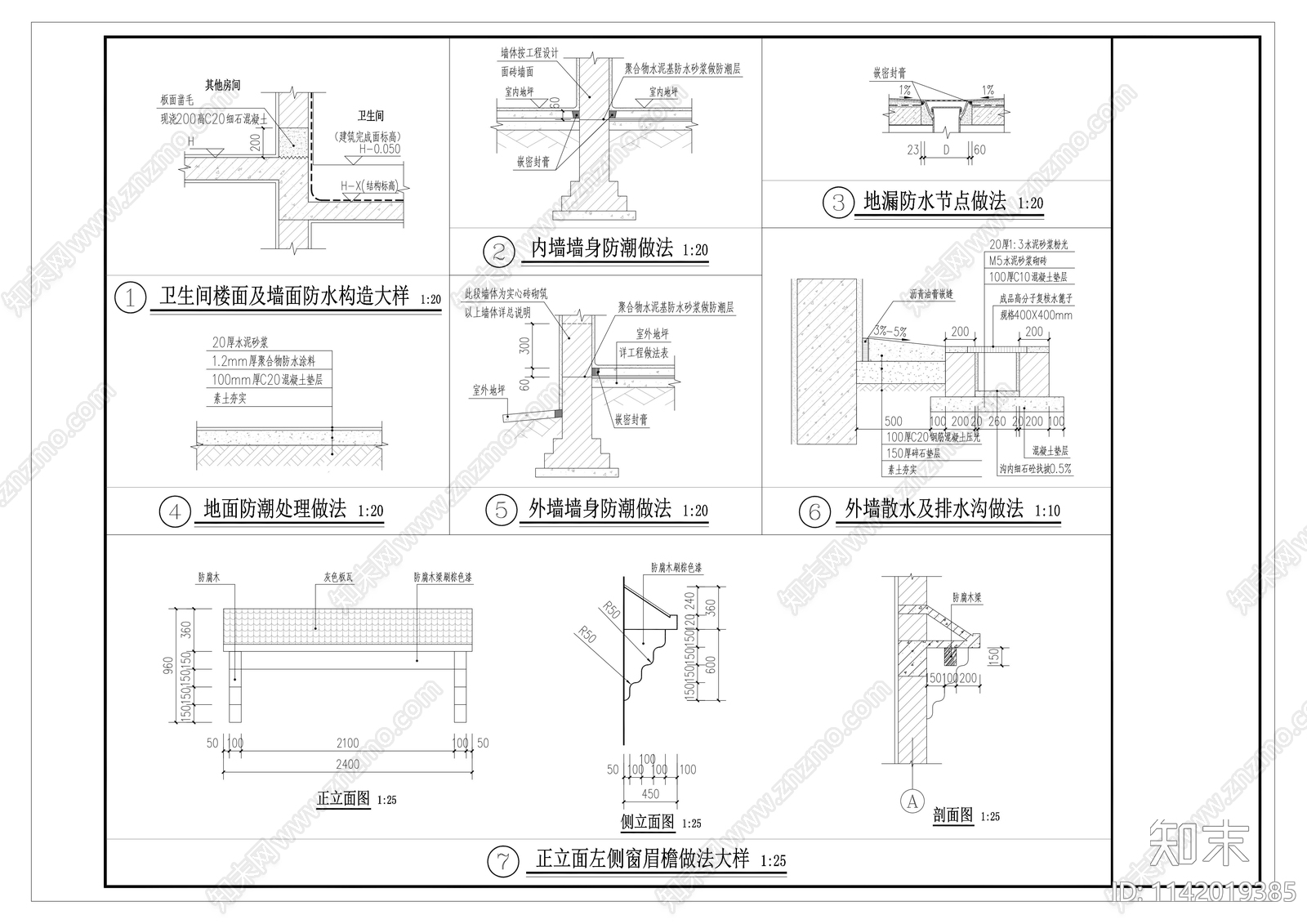 占地90平米农村自建房建筑施工图下载【ID:1142019385】