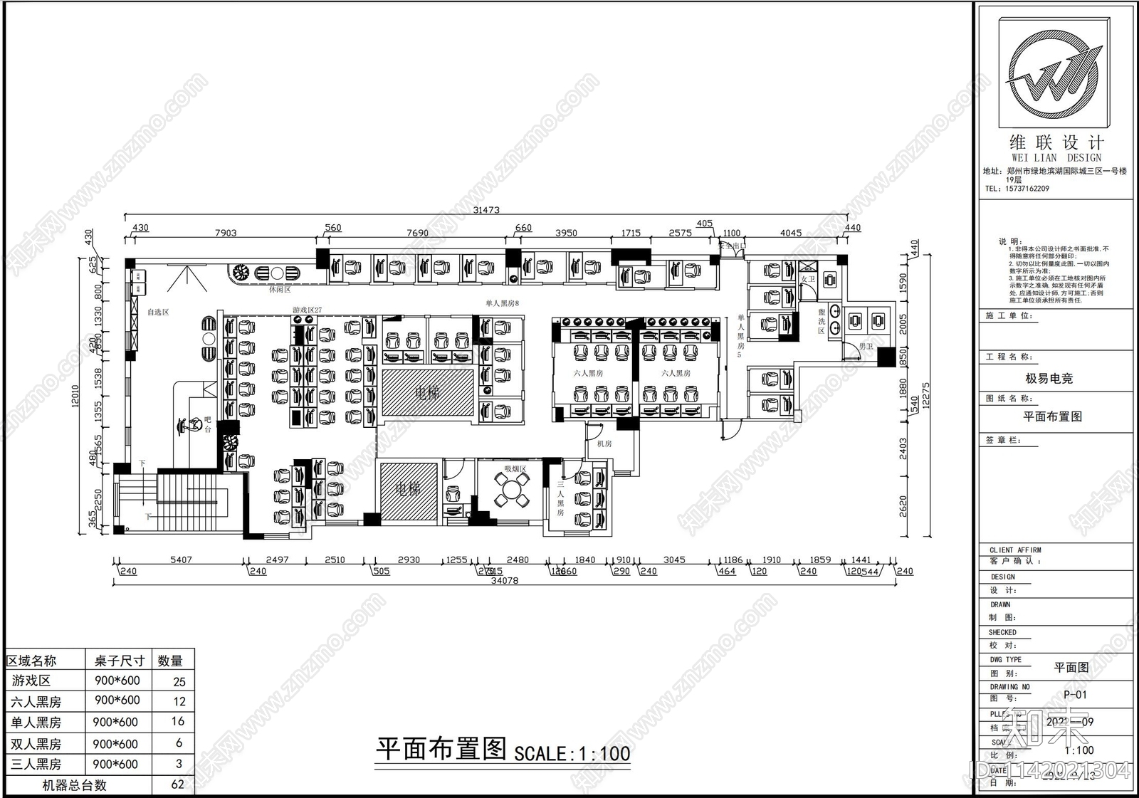 轻奢网吧cad施工图下载【ID:1142021304】