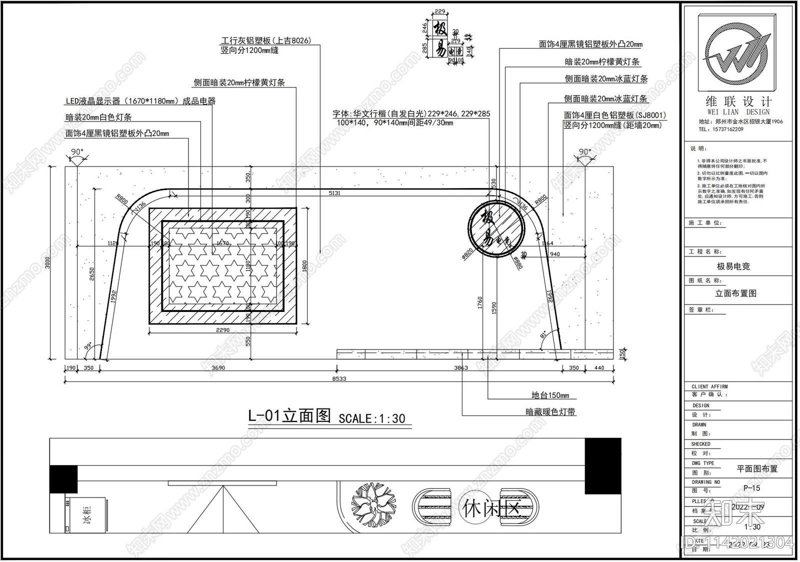 轻奢网吧cad施工图下载【ID:1142021304】