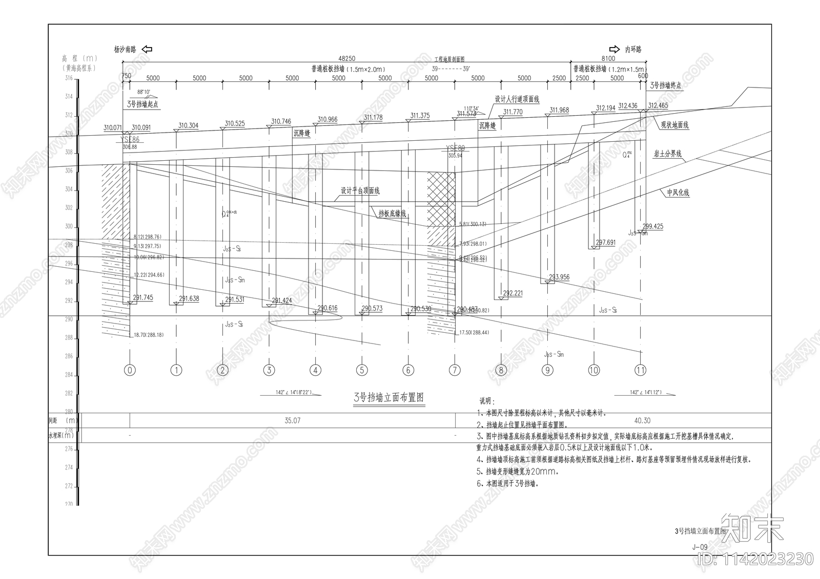 道路工程cad施工图下载【ID:1142023230】