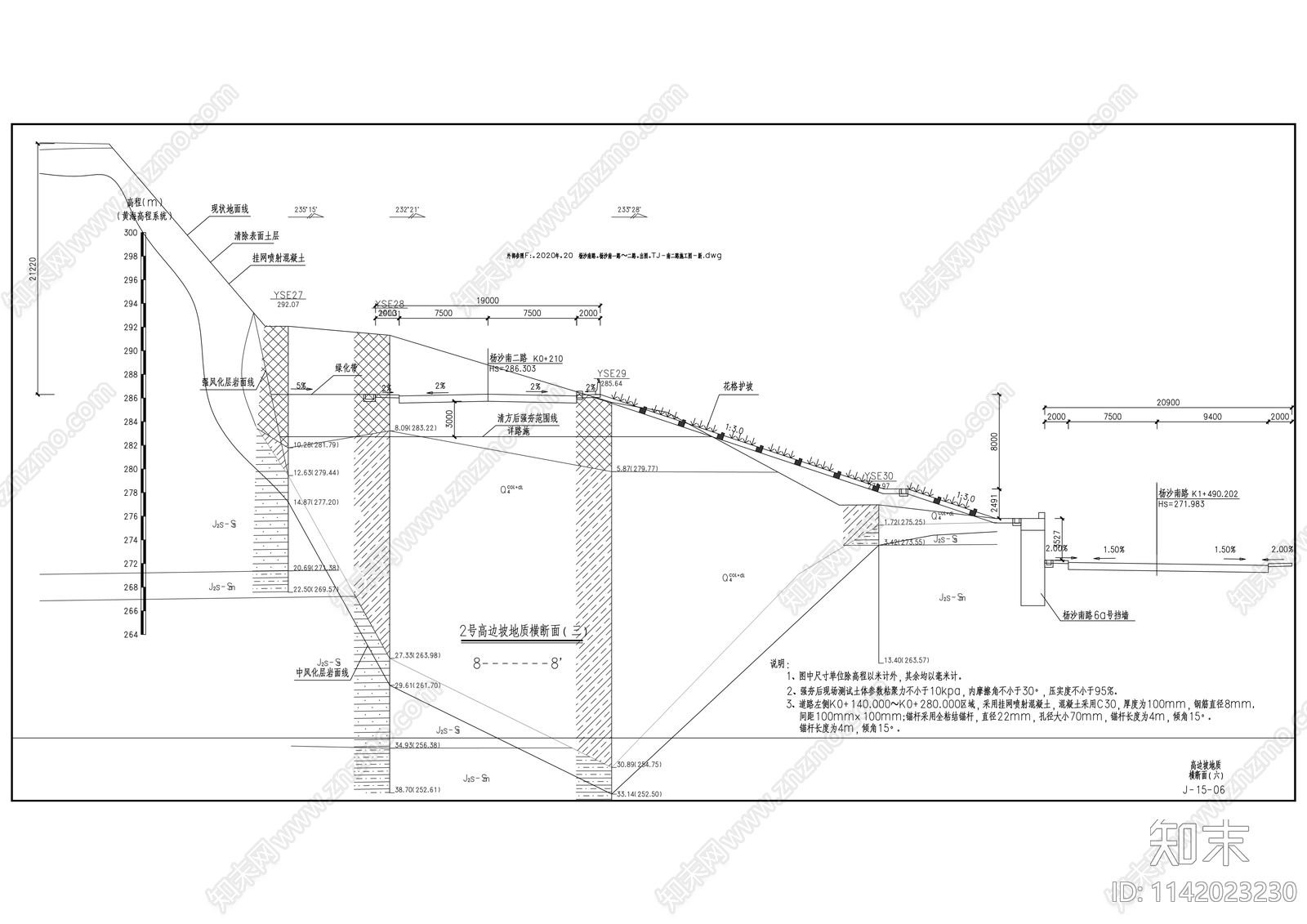 道路工程cad施工图下载【ID:1142023230】