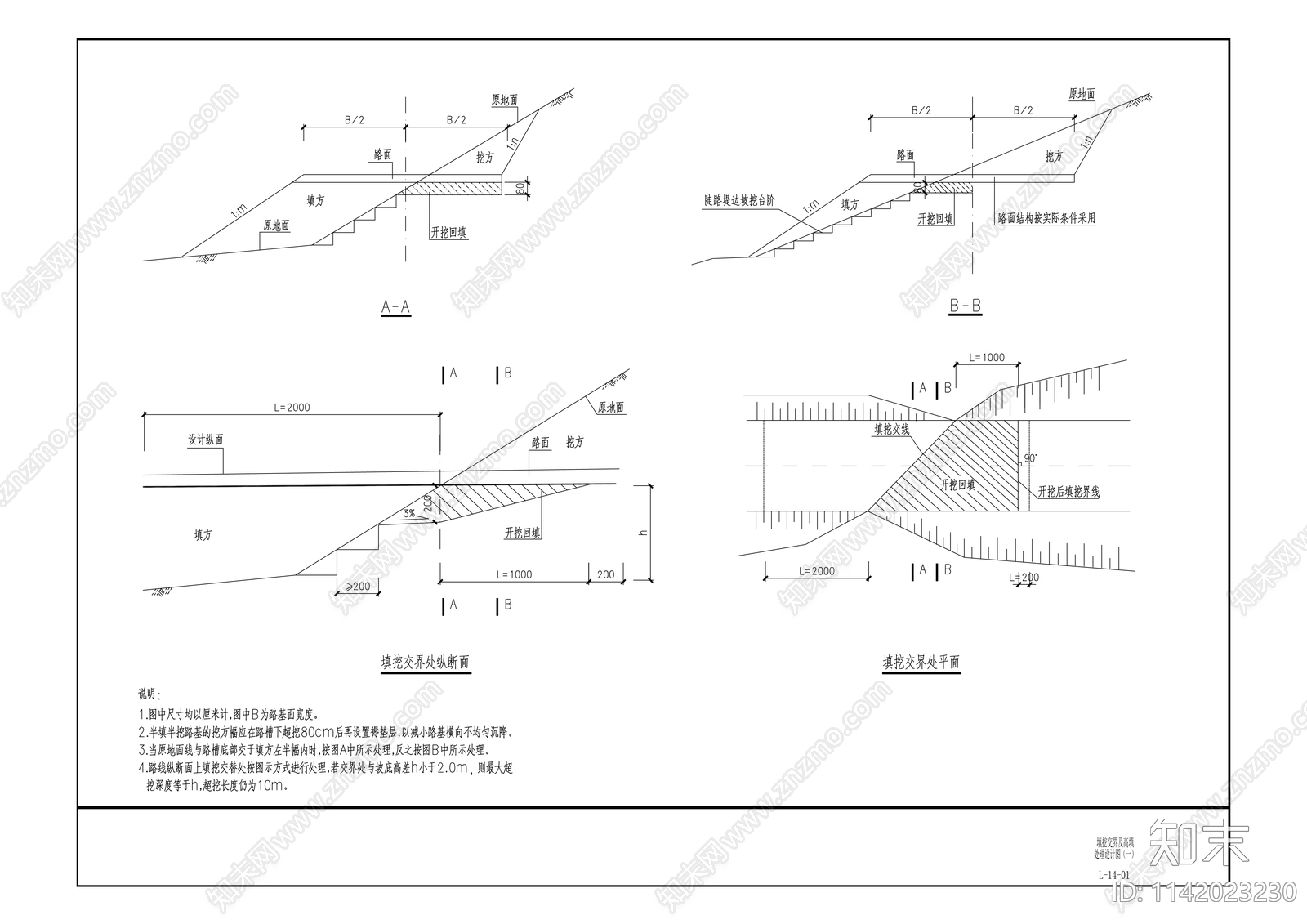 道路工程cad施工图下载【ID:1142023230】