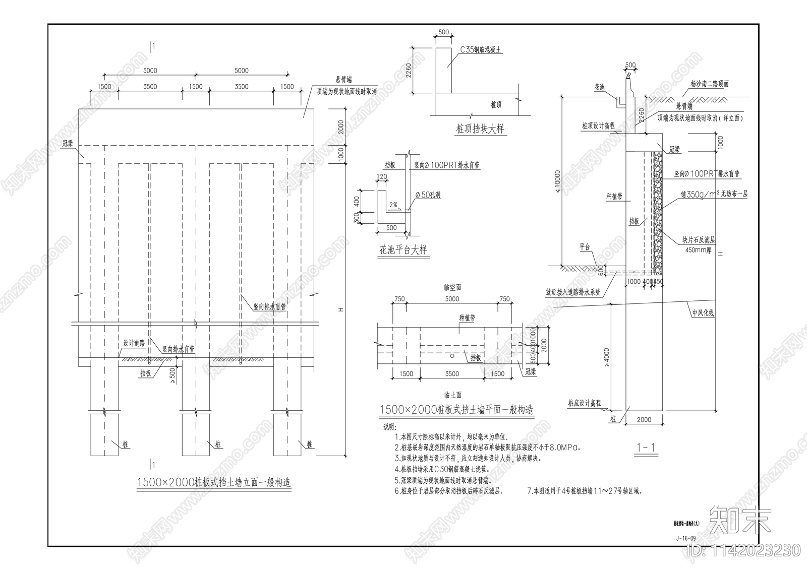 道路工程cad施工图下载【ID:1142023230】