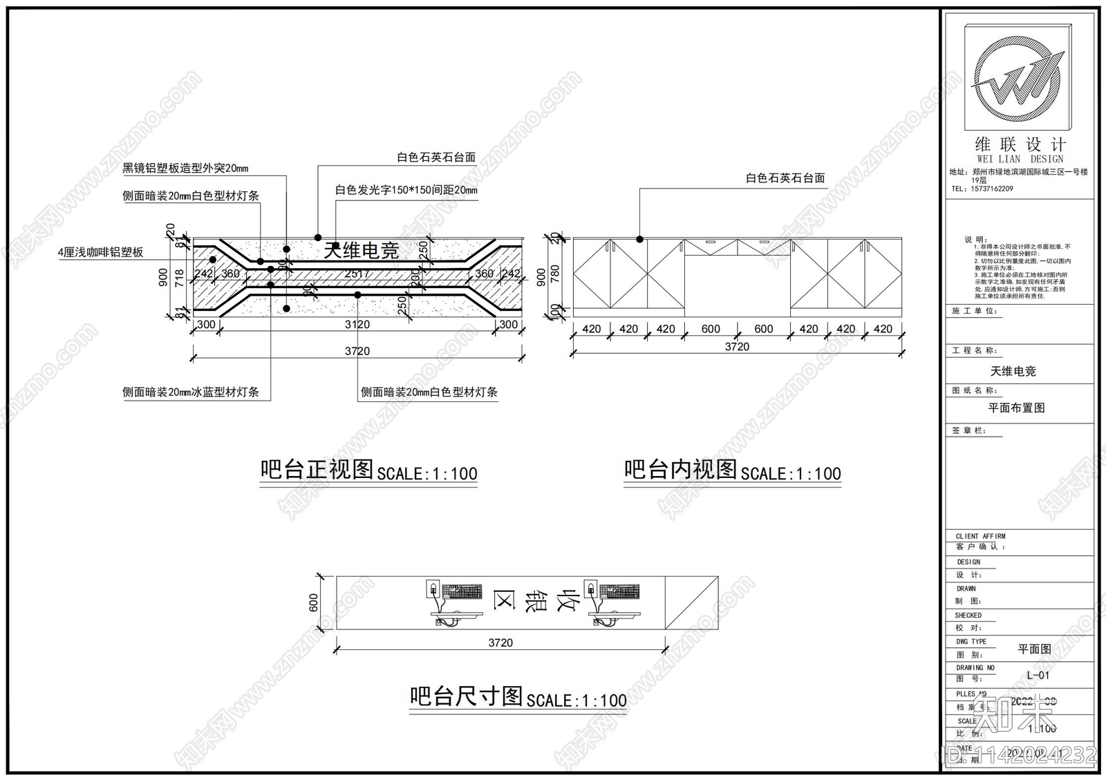 甄诚电竞网咖网吧室内cad施工图下载【ID:1142024232】