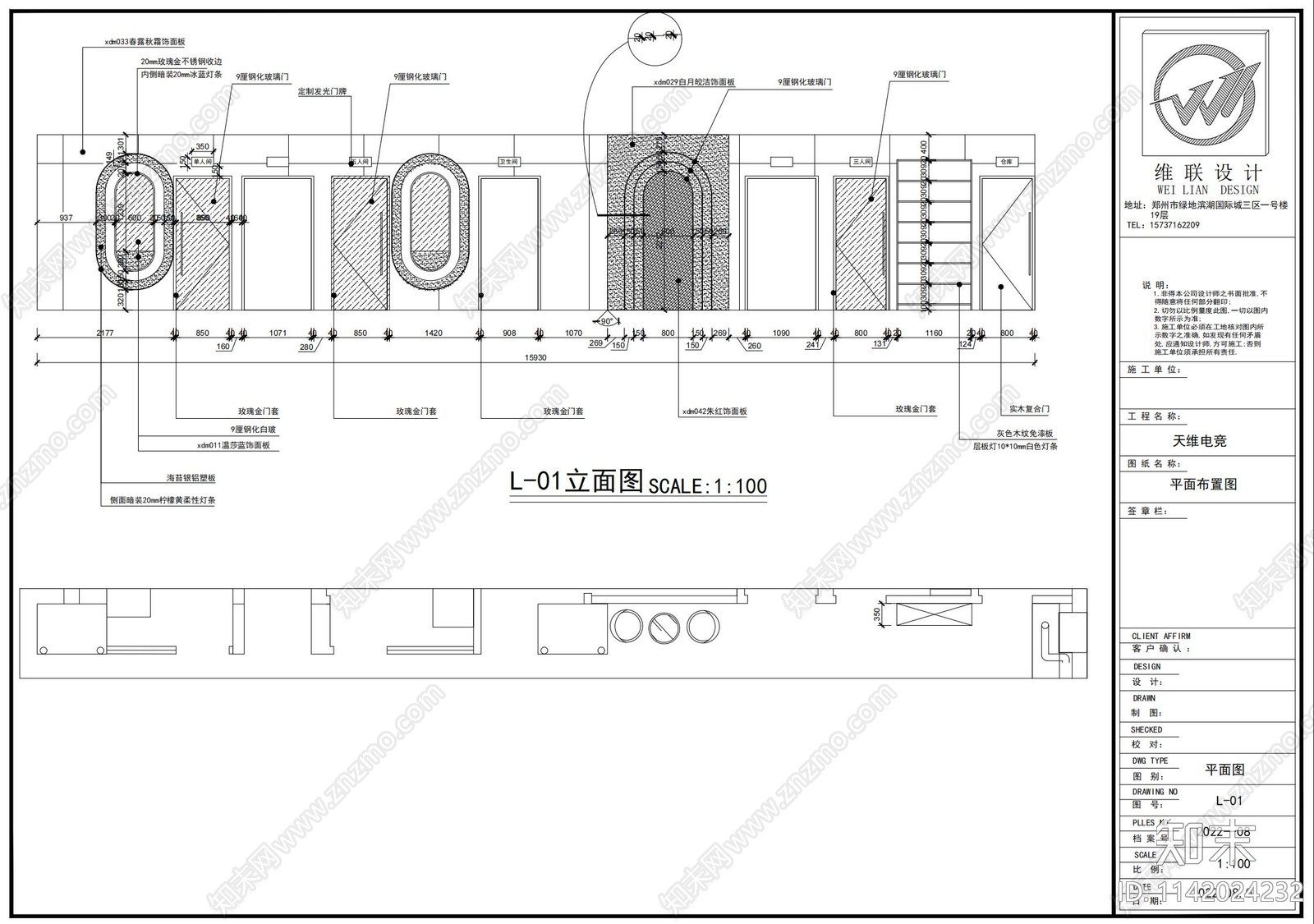 甄诚电竞网咖网吧室内cad施工图下载【ID:1142024232】