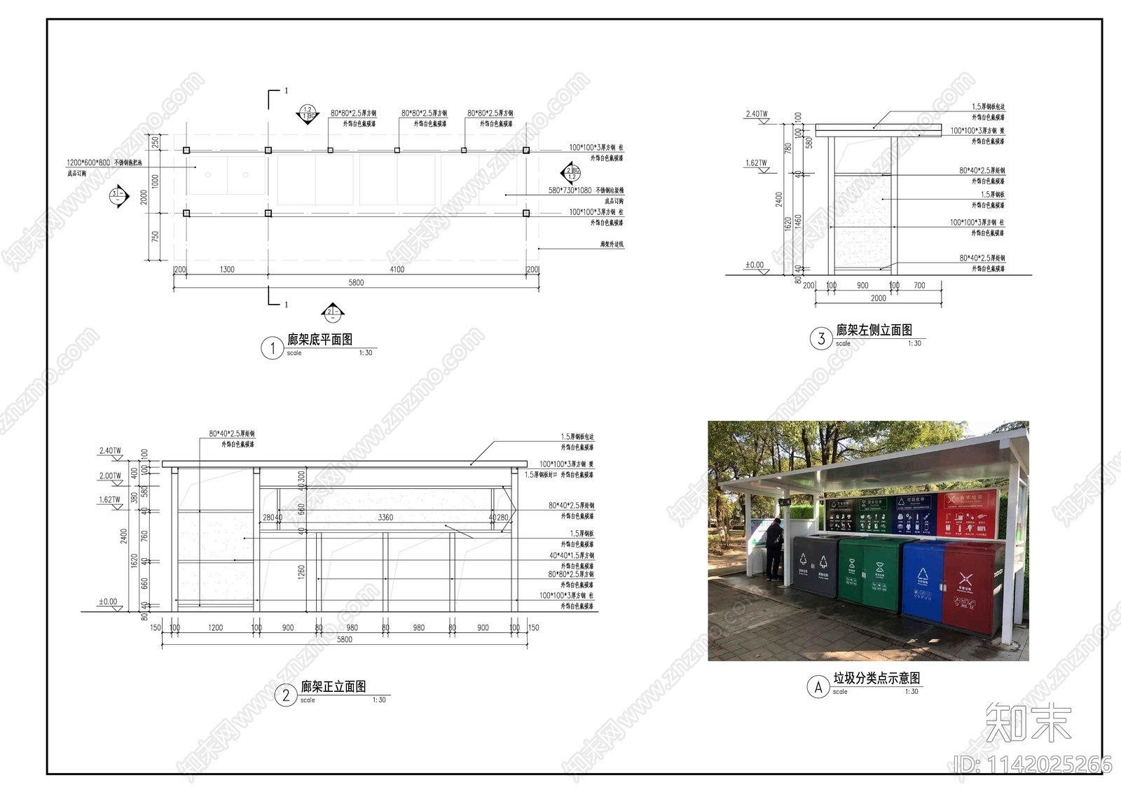 垃圾分类示范点施工图下载【ID:1142025266】