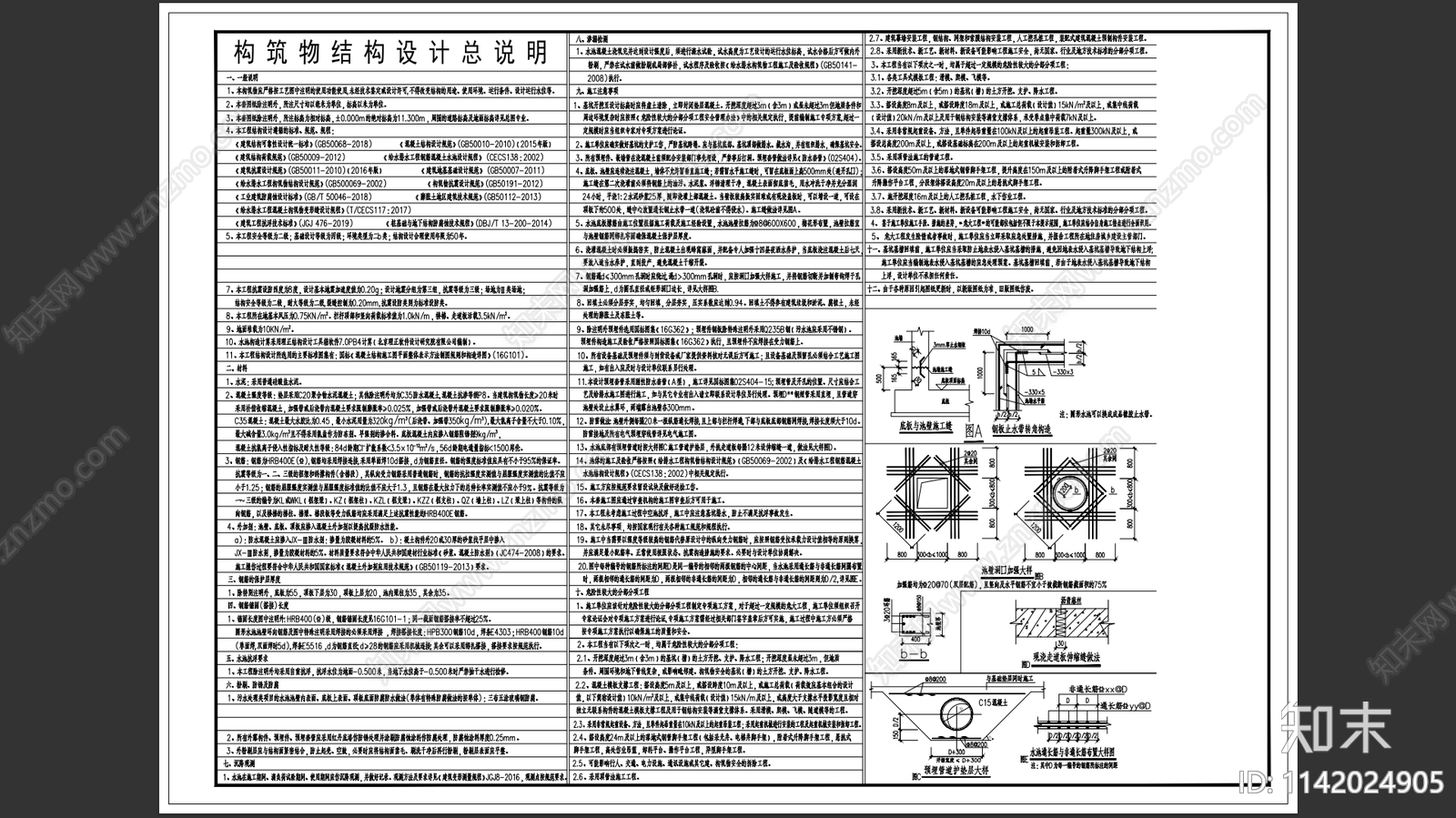 某造纸厂厌氧沉淀池结构cad施工图下载【ID:1142024905】