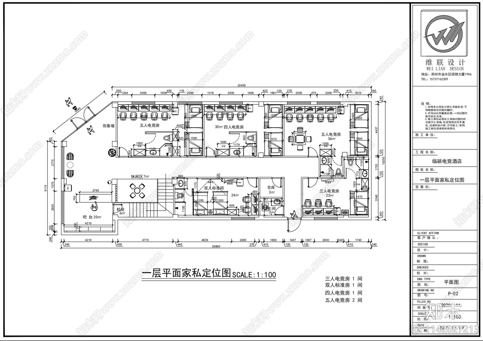 电竞网吧酒店cad施工图下载【ID:1142027213】