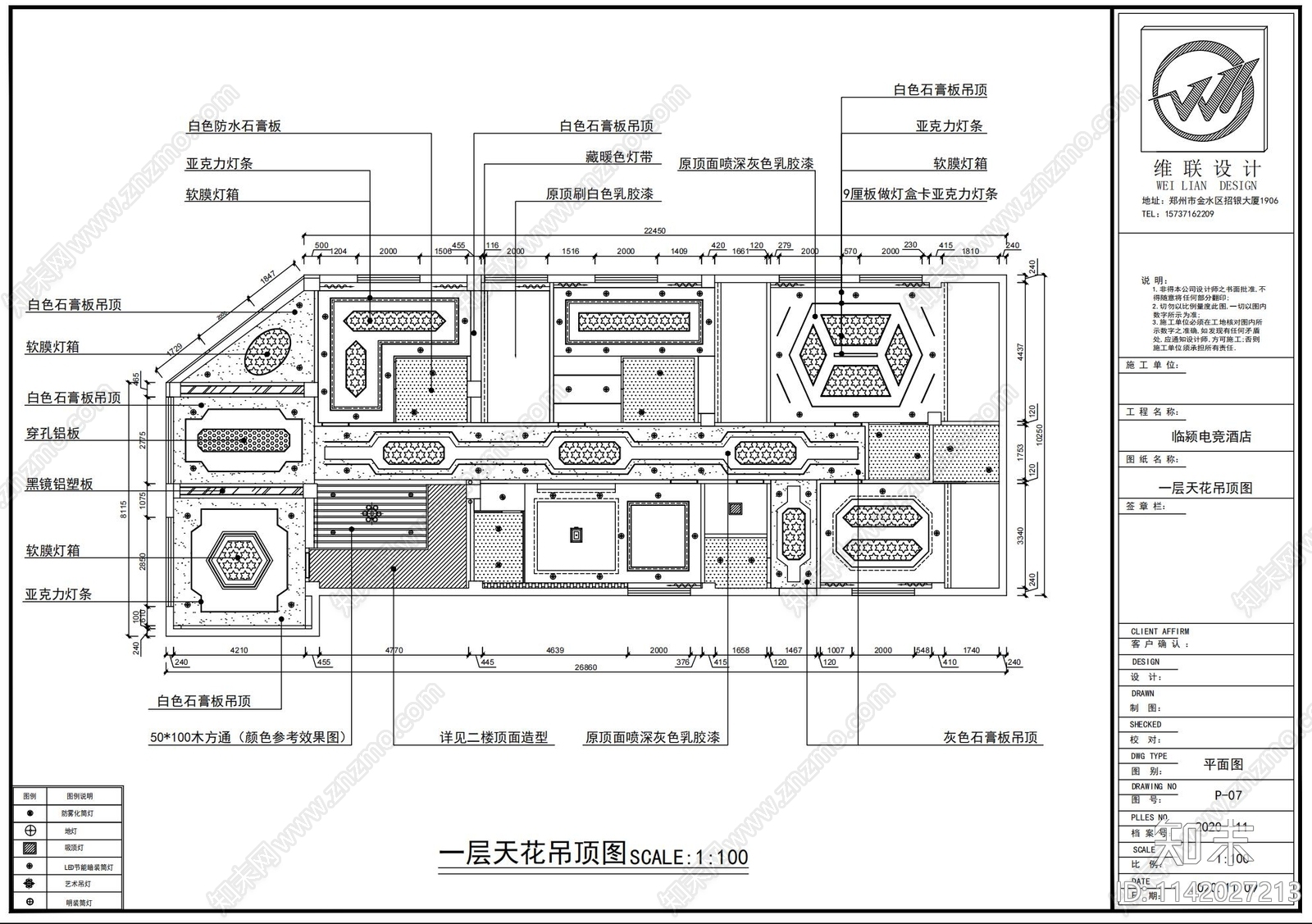 电竞网吧酒店cad施工图下载【ID:1142027213】