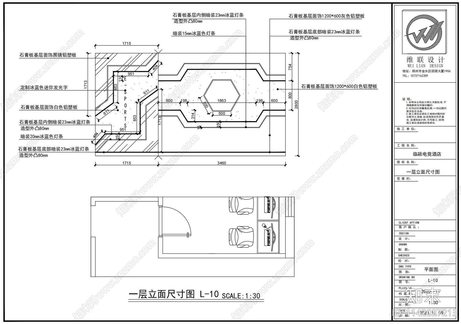 电竞网吧酒店cad施工图下载【ID:1142027213】