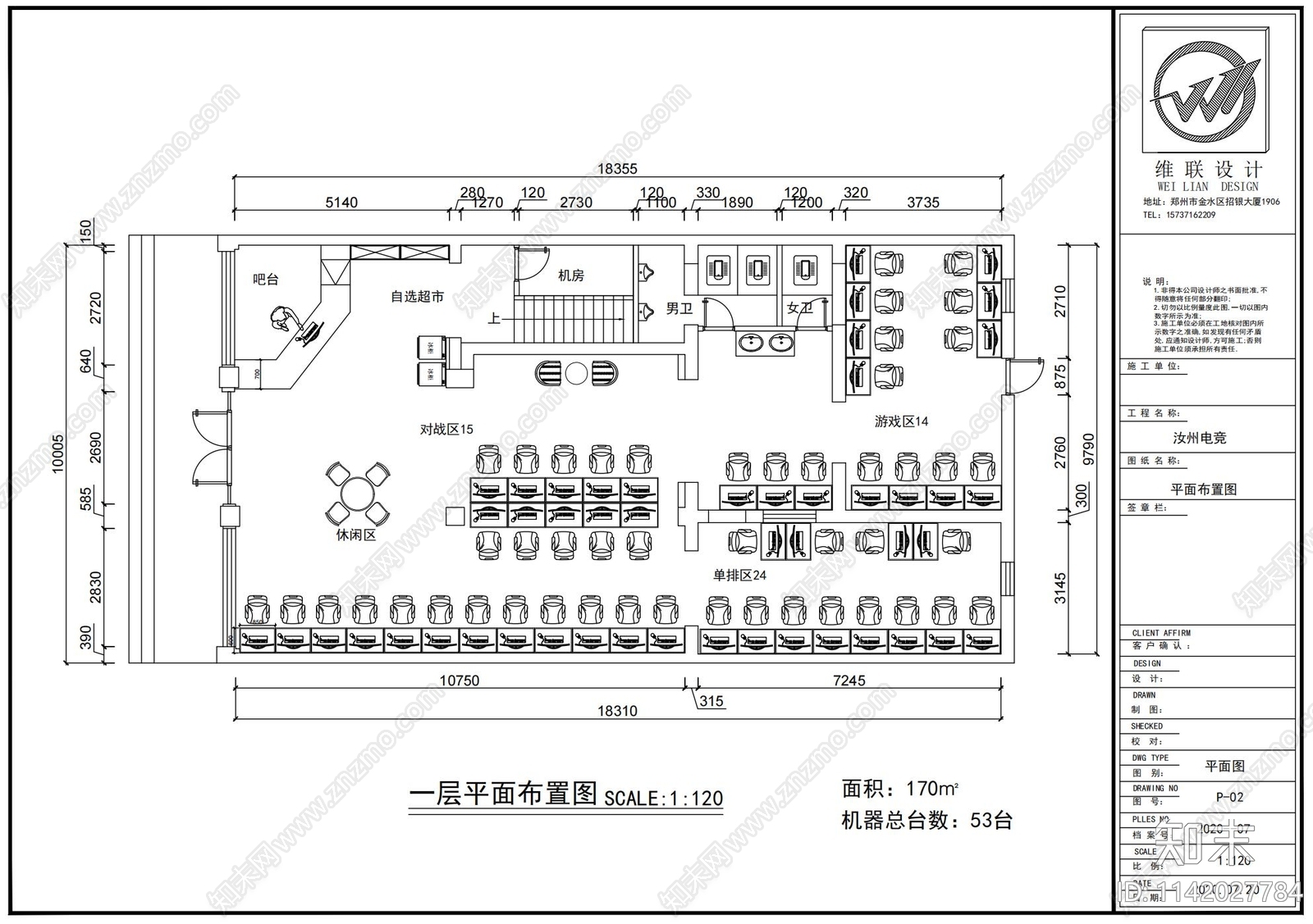 网吧网咖电竞酒店cad施工图下载【ID:1142027784】