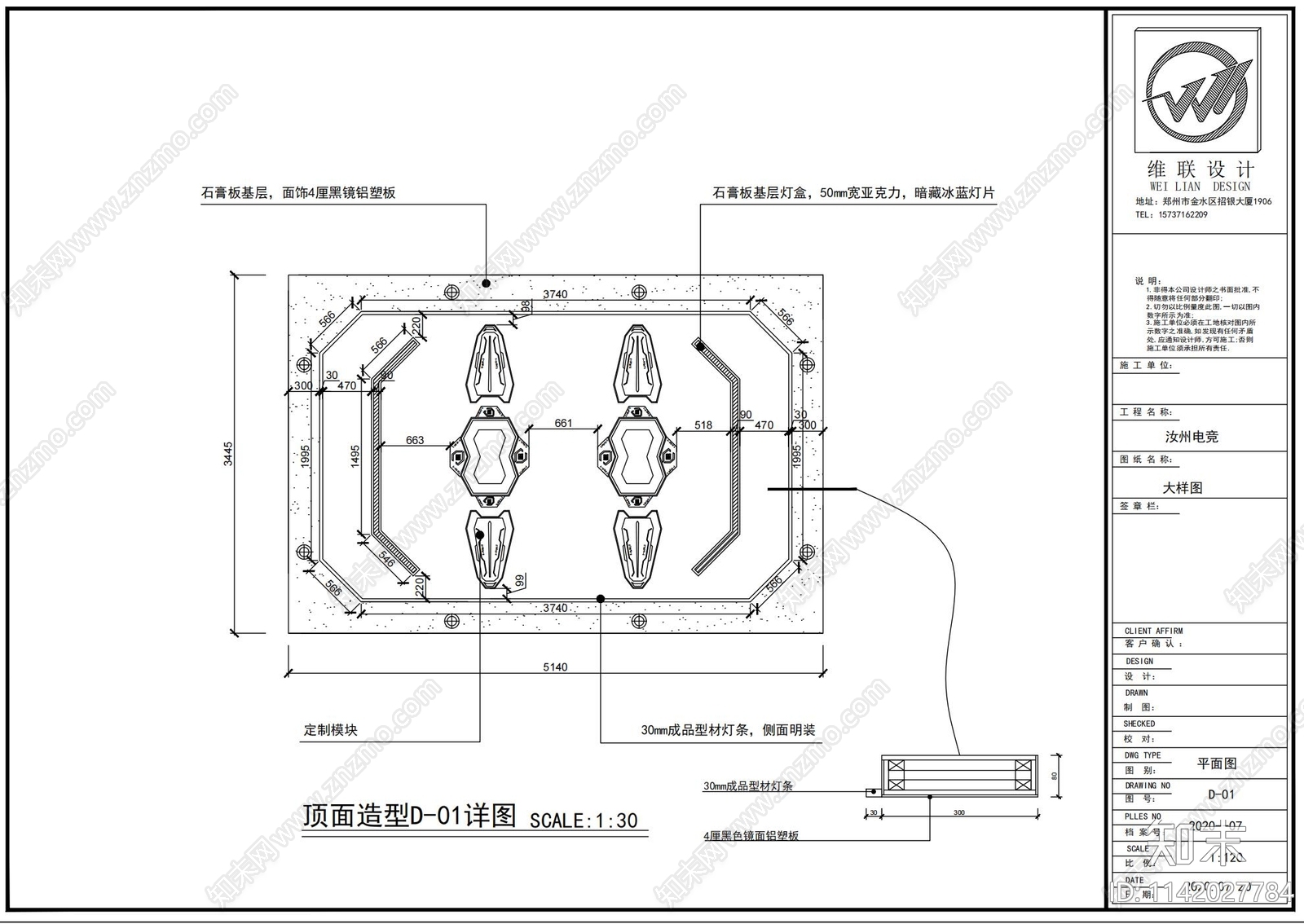 网吧网咖电竞酒店cad施工图下载【ID:1142027784】