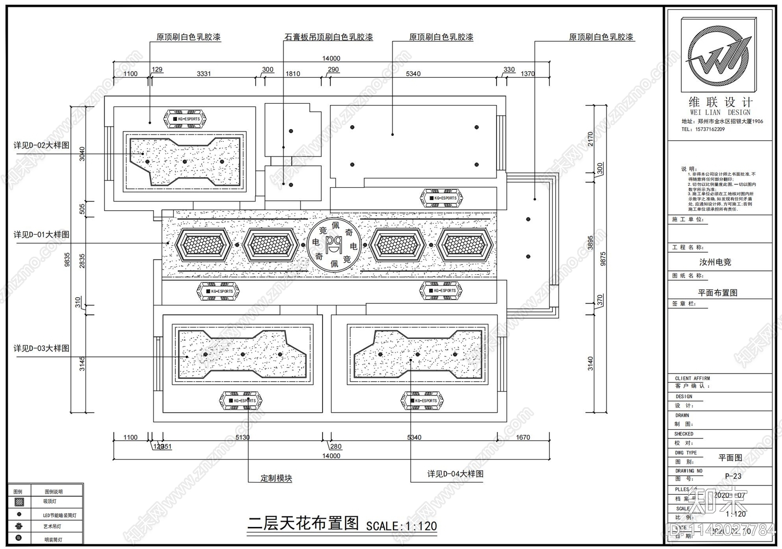 网吧网咖电竞酒店cad施工图下载【ID:1142027784】