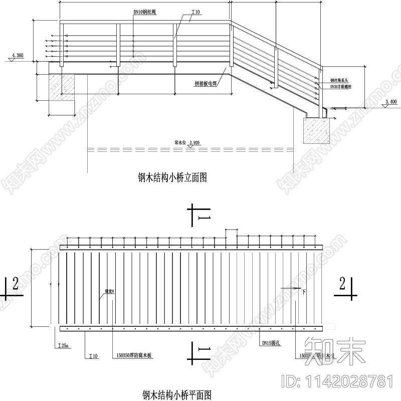 钢木结构桥cad施工图下载【ID:1142028781】