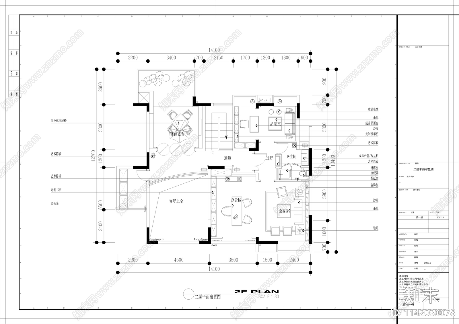 新中式禅意风私人会所茶室cad施工图下载【ID:1142030078】
