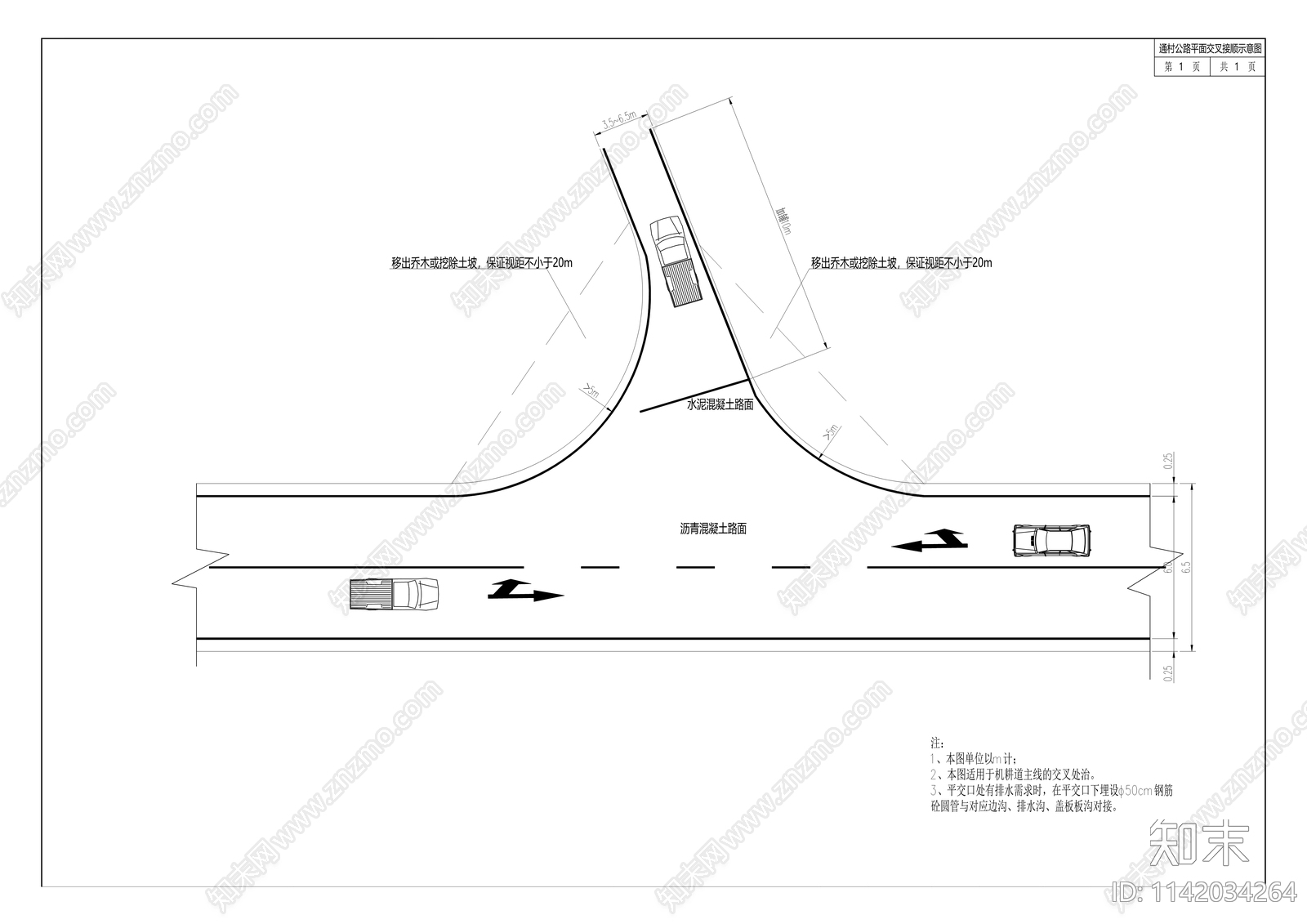 大坡垭口至板凳沟段公路工程cad施工图下载【ID:1142034264】