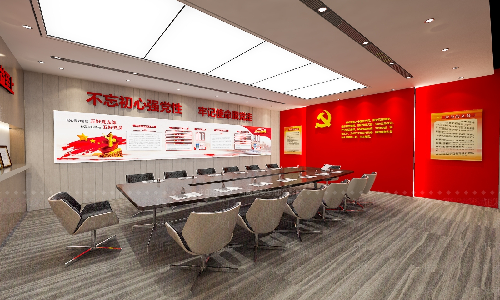 现代党建会议室3D模型下载【ID:1142035982】