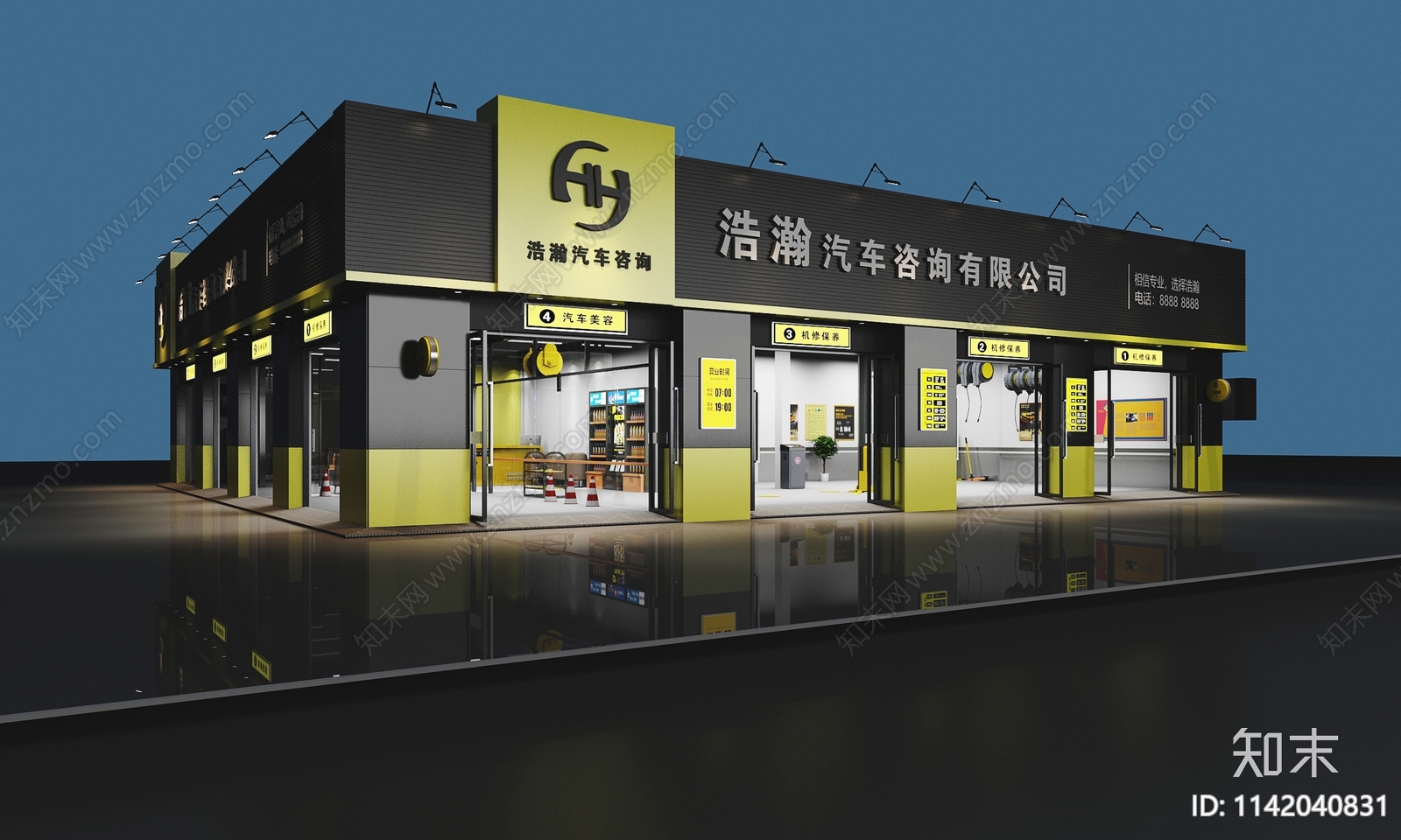 现代汽车维修保养店门头门面3D模型下载【ID:1142040831】