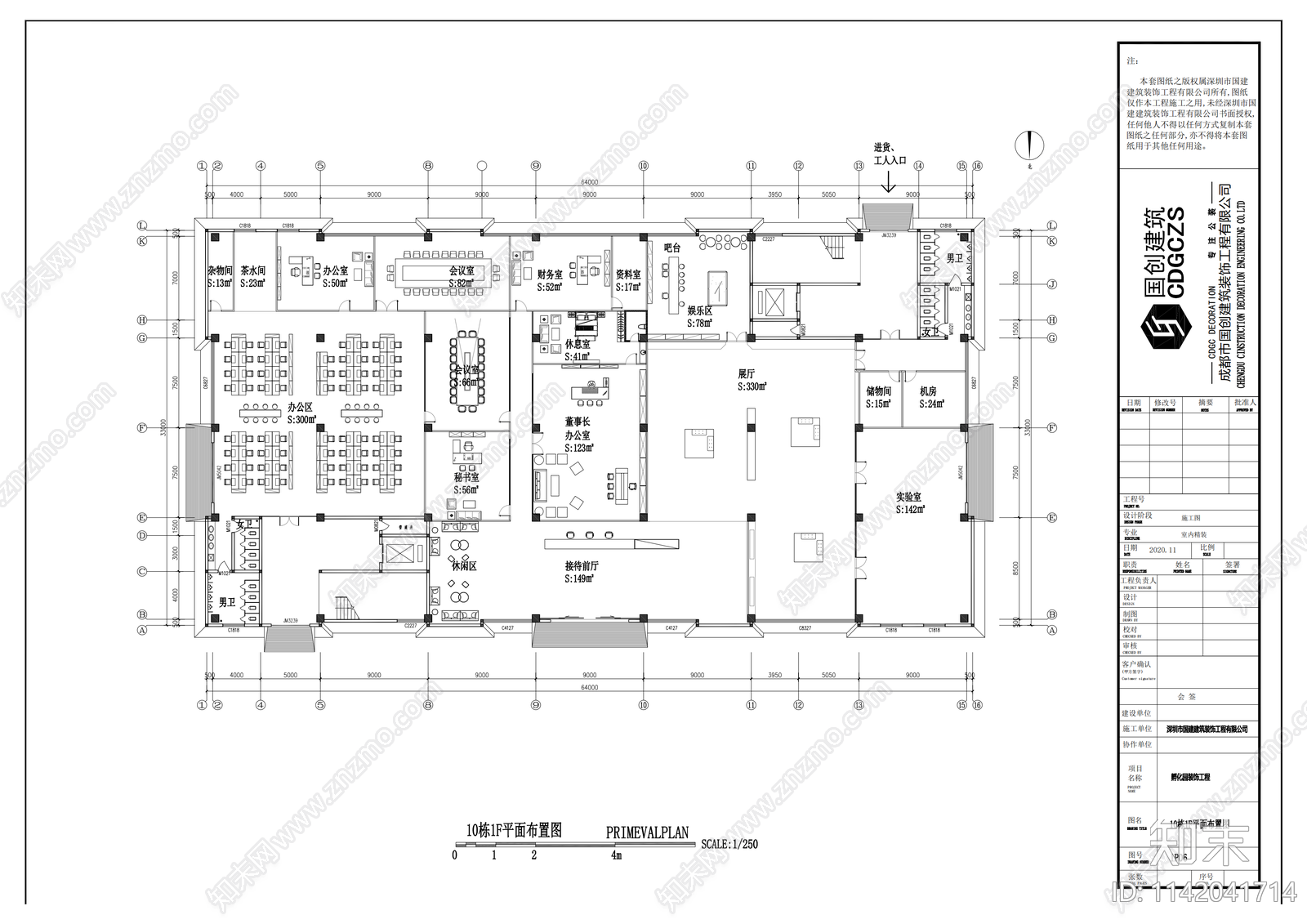企业办公室cad施工图下载【ID:1142041714】
